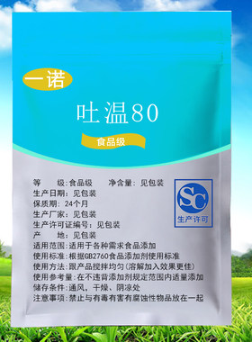 吐温80乳化剂化妆品卸妆油