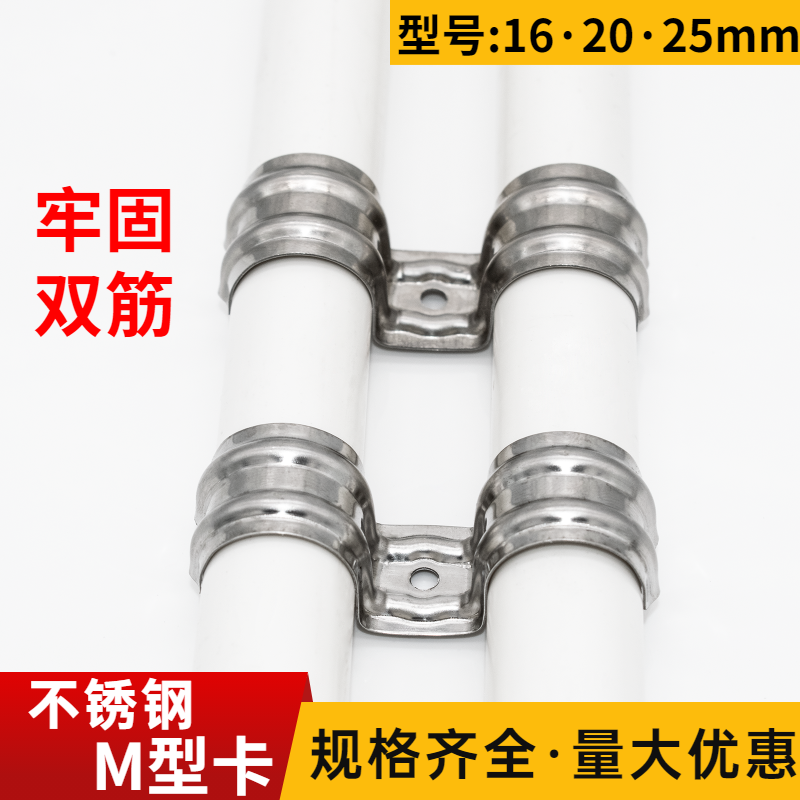 不锈钢精品加厚4分双筋瓦斯枪骑马卡管卡M型P型固定管夹水管6分卡