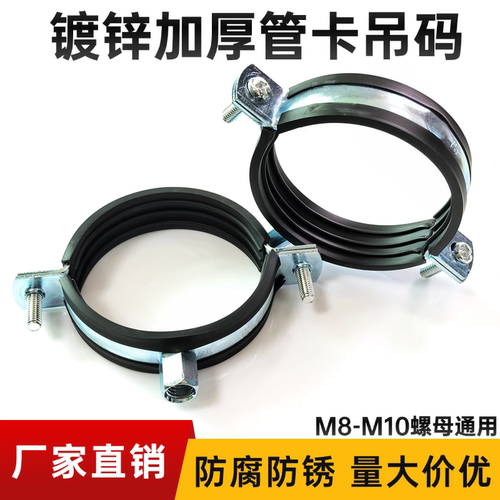 重金属管卡排水管吊卡75PVC加厚50PPR管箍110墙卡125铁皮卡90吊码