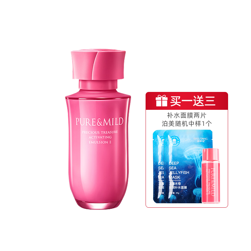 泊美鲜纯珍萃生机悦润乳液水润型 保湿补水滋润专柜正品