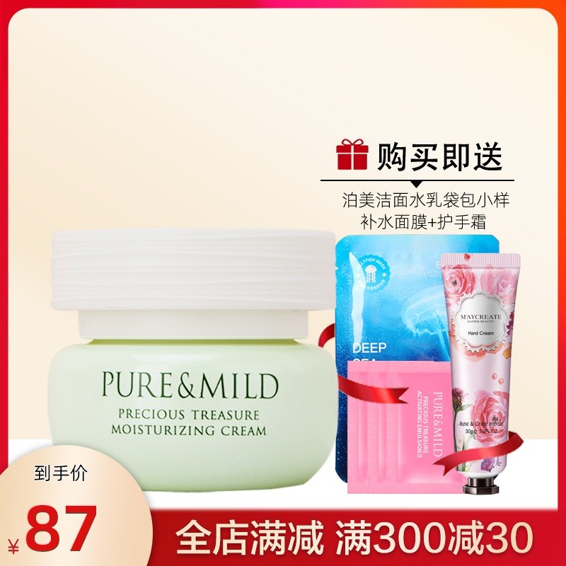 泊美保湿面霜50g 补水滋润护肤品女官方旗舰店官网正品资生堂