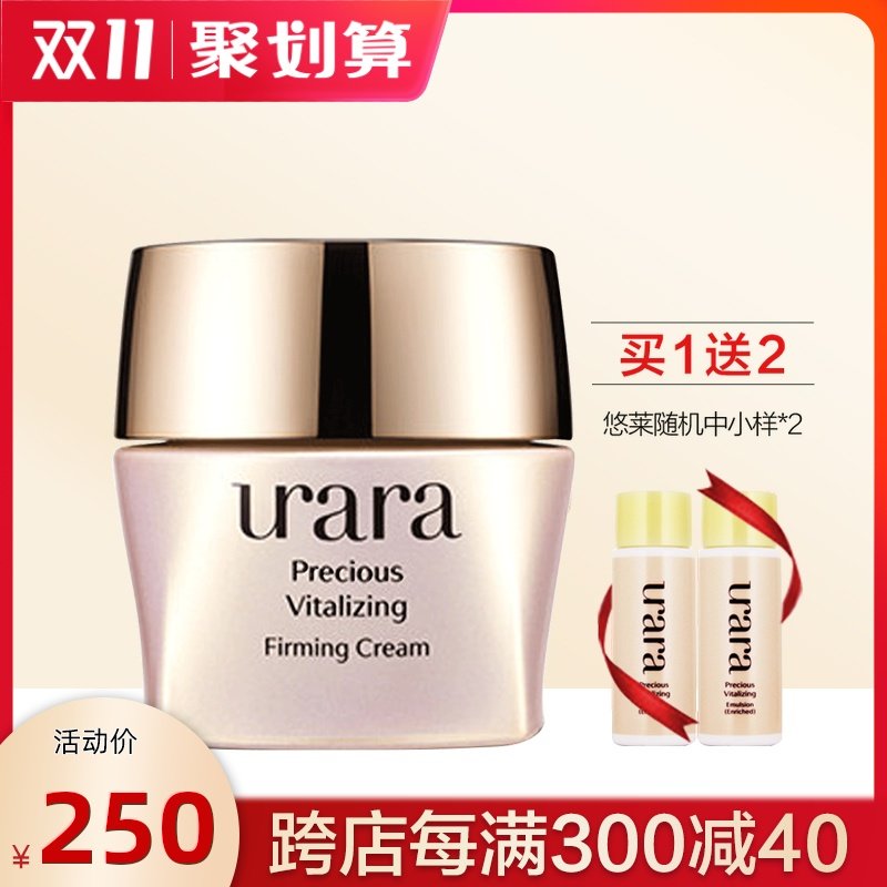 悠莱面霜臻弹柔采紧致焕颜霜 紧致抗老保湿补水滋润正品资生堂