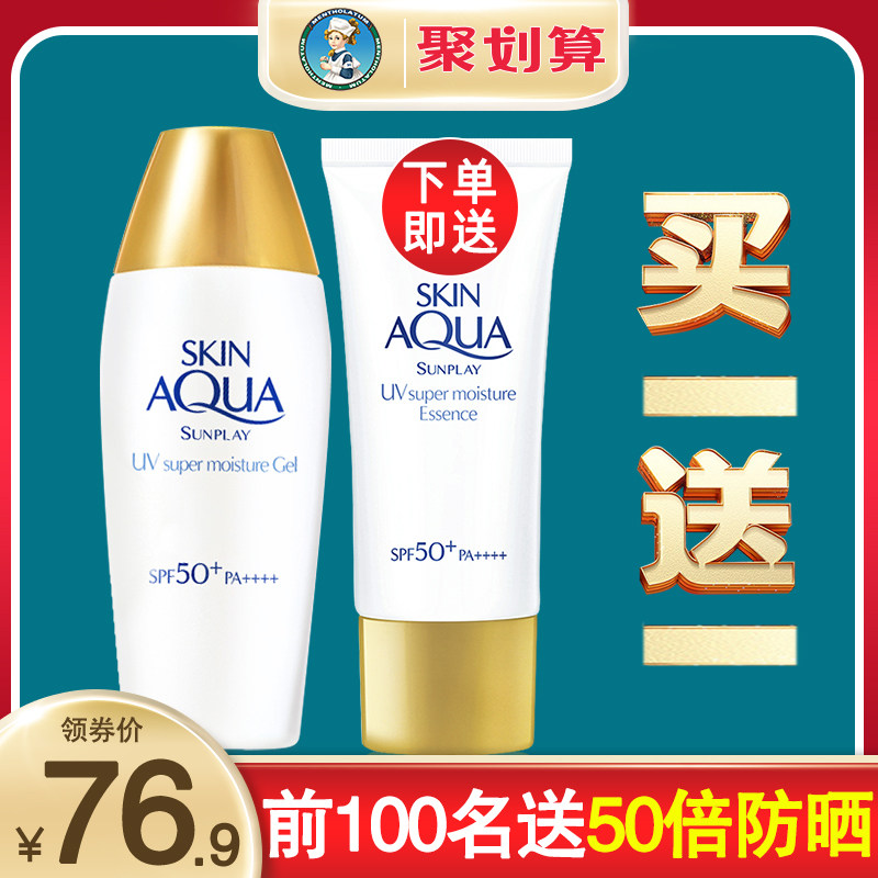 曼秀雷敦新碧保湿美白50防晒霜隔离紫外线军训男女学生户外小金帽