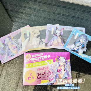 蔚蓝档案PVC透卡白洲梓狐坂天童爱丽丝旅游摄影神器