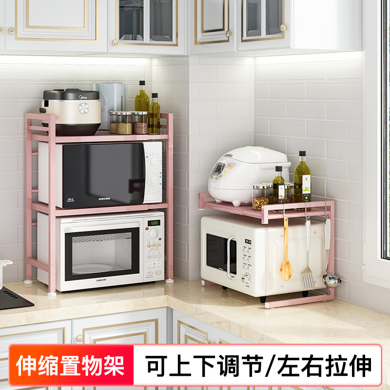 粉色可伸缩厨房微波炉置物架烤箱架收纳整理家用电饭煲落地置物架在类目 家装主材, 厨房, 厨房挂件, 置物架中 - 来自Buy2taobao.com提供专业的淘宝代购服务