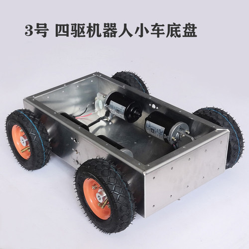 爱动diy四驱实用铝合金车体