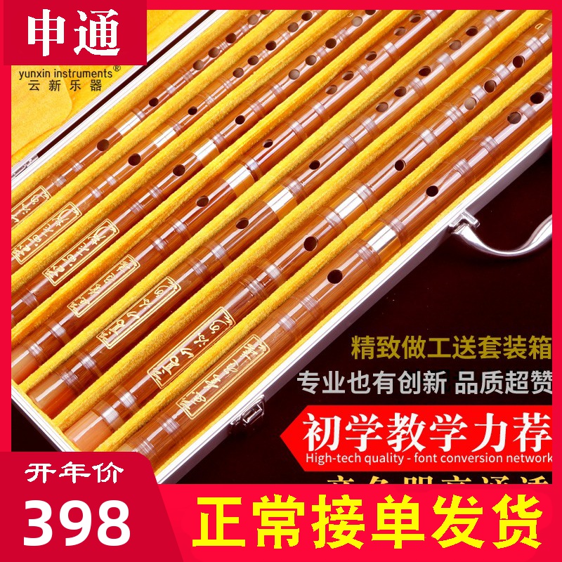 专业级演奏笛子乐器 苦竹笛 横笛 初学入门学生笛 曲笛五七件套装|msdalam kategori Alat muzik/Guitar/Piano/Fitting, National Instruments, instrumen angin etnik, Flute - dari Buy2taobao.com untuk memberikan perkhidmatan ejen Taobao profesional membeli