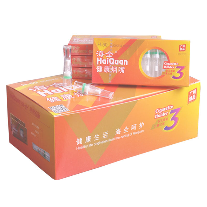 海全烟嘴过滤器一次性三重陶瓷抛弃型男清肺戒烟过滤嘴净烟器h50