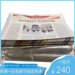 运城报业发货全新擦窗户用干净打包纸 装修废旧报纸大号英文报纸