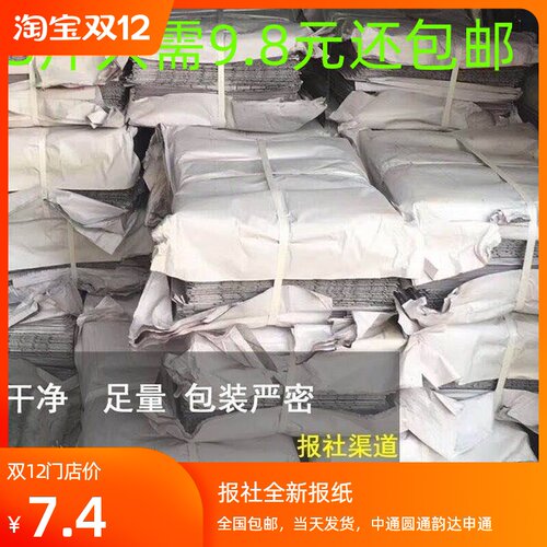 包装广东广州填充旧报纸宠物垫清洁用塞鞋油漆废旧报纸