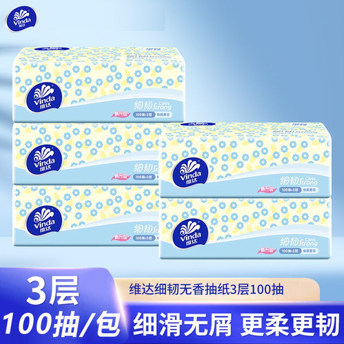 品牌超实惠抽纸会员专享