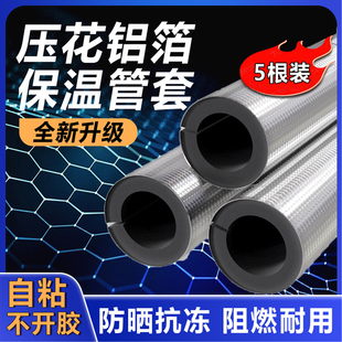 开口自粘保温棉管套ppr水管防晒防冻保护隔热户外自来水管材料