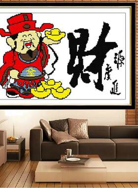 珠绣财神爷财源广进十字绣圆珠子串珠子绣
