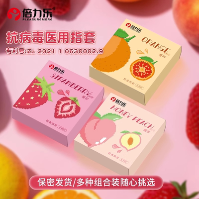 倍力乐情趣手指套le医用指套女玻尿酸性用品男用成人一次性