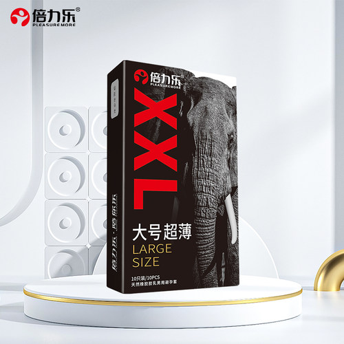 【39元选3件】倍力乐大号避孕套58mm加大超薄超大号男士特大安全