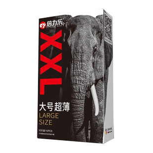倍力乐避孕套男士专用大号58mm男用安全套正品超薄旗舰店65套bytt