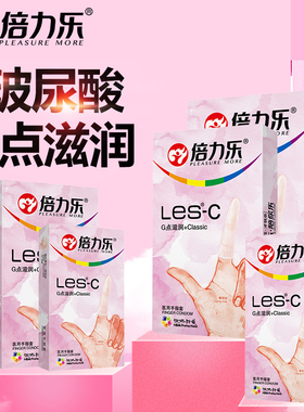 倍力乐手指套le避孕套女士专用阴帝成入性用品情侣激情加长
