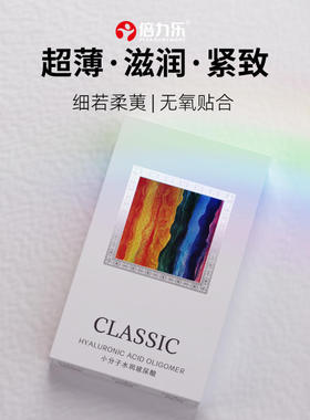 倍力乐玻尿酸手指套le超薄夫妻情趣指套女性专用安全避孕套T