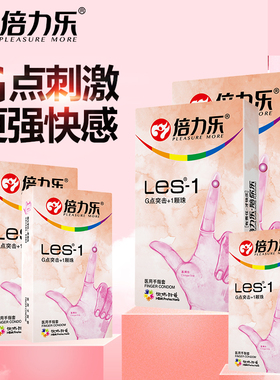 指套g点倍力乐手指套性用品手指套激情手指指套le女性专用