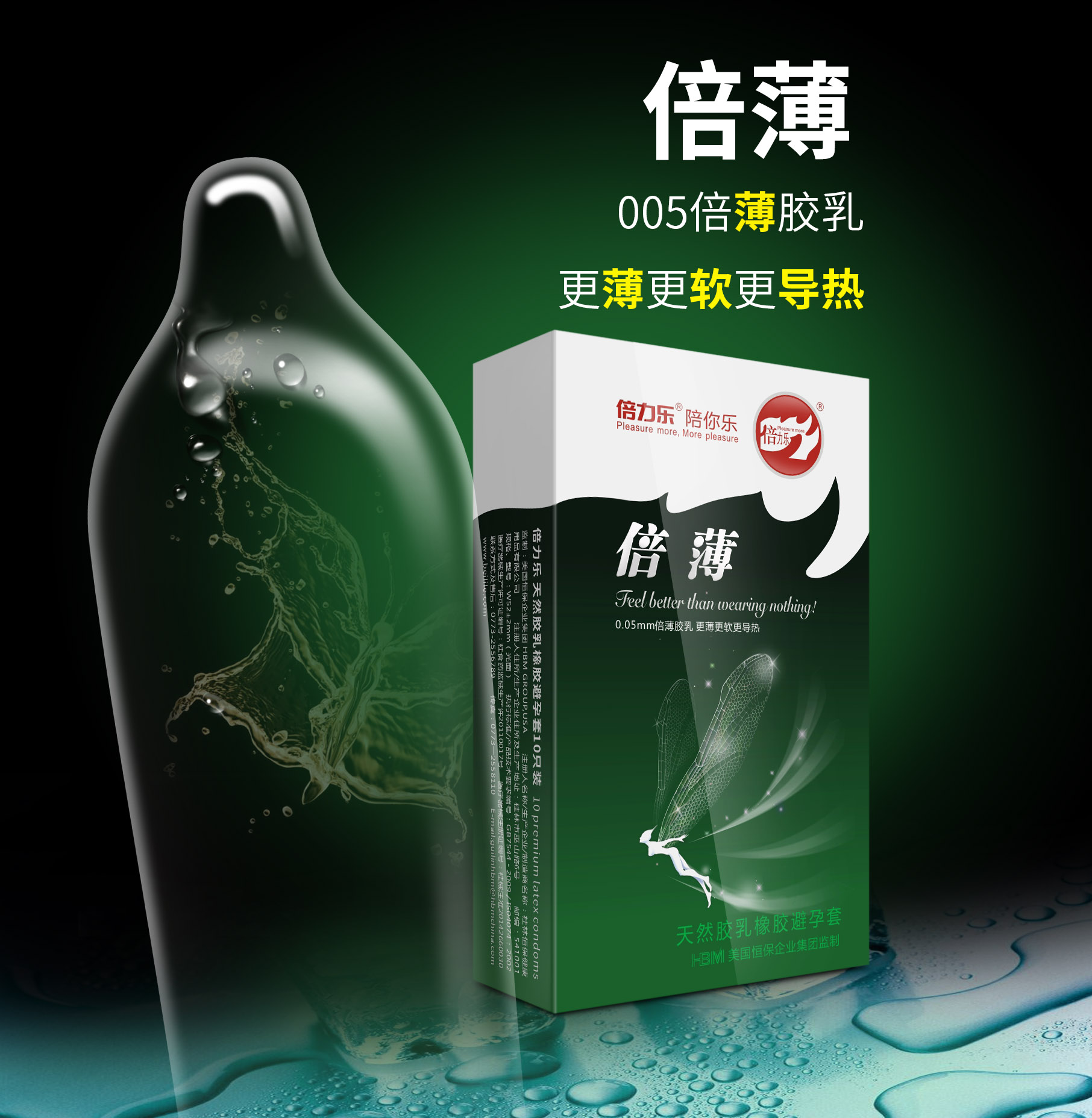 倍力乐倍薄避孕套薄型持久润滑安全套保险套byt成人情趣性爱用品