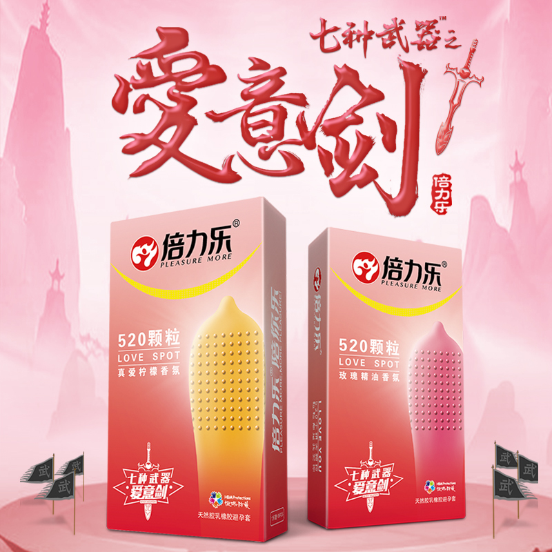 七种武器520颗粒
