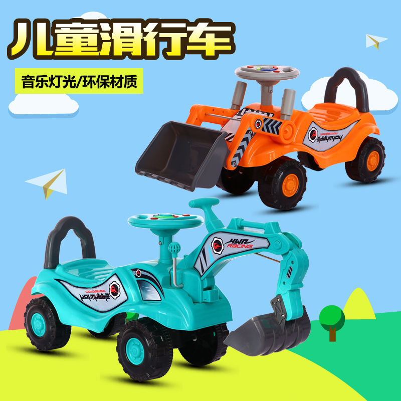 可骑大号滑行车儿童挖掘机工程车