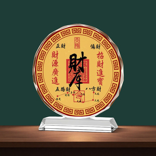 财库水晶摆件招财家居装饰品客厅玄关办公室桌面开财补库摆台摆设