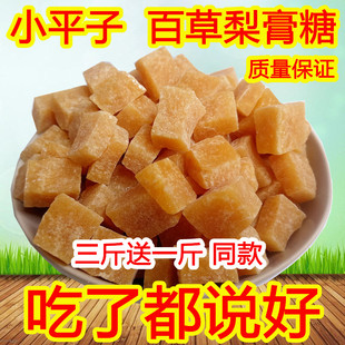 小平子百草梨膏糖金银花胖大海清凉薄荷味糖果零食两斤送半斤包邮