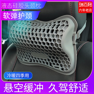 汽车头枕护颈枕车用头枕高档透气通用车载颈椎靠枕垫车内硅胶枕头