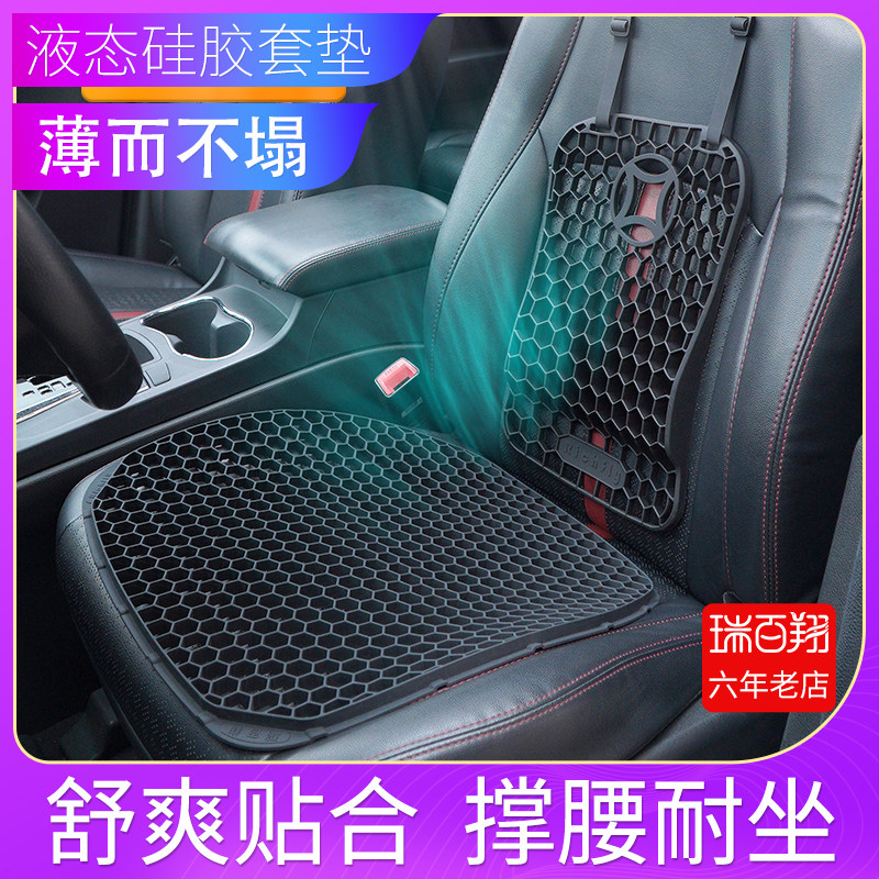 蜂巢汽车坐垫套装腰靠护腰夏季透气通风隔热座椅通用硅胶座垫凉垫