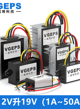 12V转19V升压电源模块9-18V升19V20V直流转换器车载笔记本稳压器