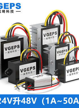 24V升48V53V57V60V72V直流电源转换器升压电源模块车载变压稳压器