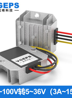 直流降压转换器72V60V48V36V28V24V转5V9V12V24V稳压电源模块