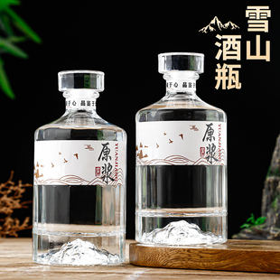 定制酒瓶子 玻璃酒瓶空瓶一斤装 密封白酒瓶高档存酒自酿空瓶子包装