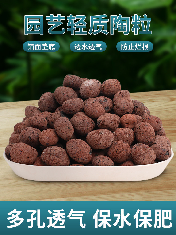 彩色陶粒花盆垫底养花专用多肉铺面石回填卫生间透气碳球水培通用属于什么档次？