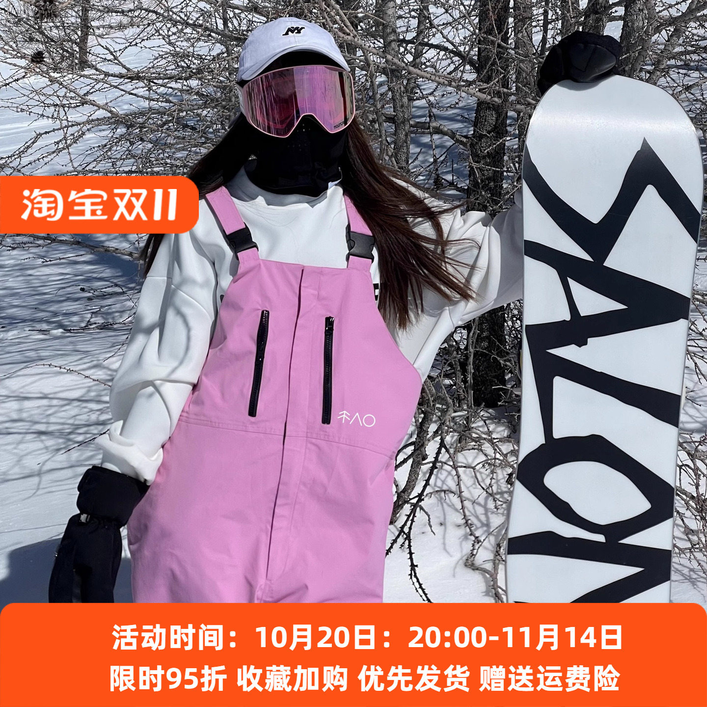 雪否粉色单板3L滑雪裤