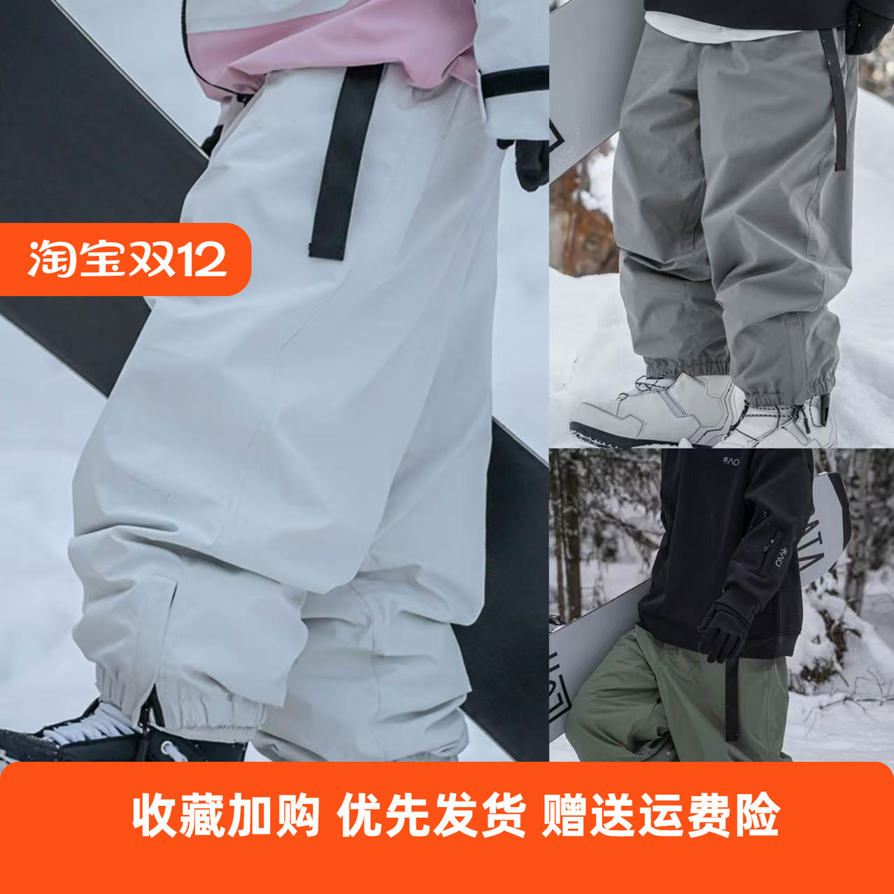 雪否单板滑雪裤腰带加绒防水防风潮宽松版白色灰色绿色平价雪裤