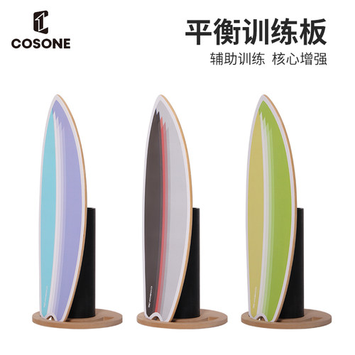 滑雪瑜伽健身平衡球类滑雪冲浪桨板木质室内大神训练平衡板