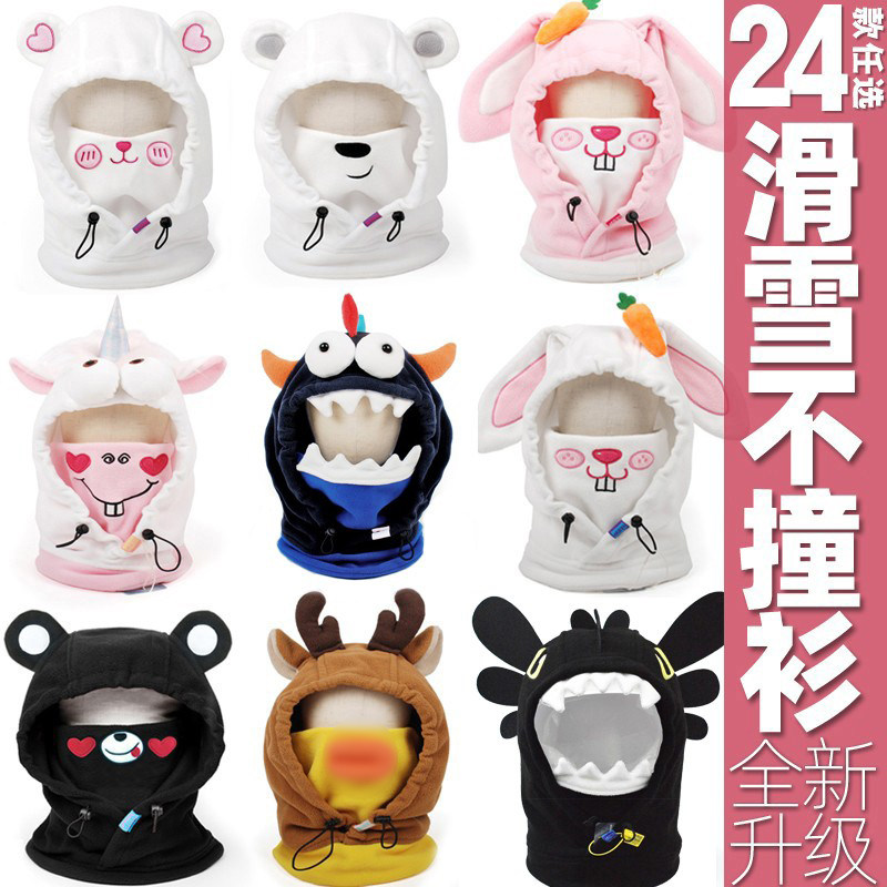 ICOP棕色熊本熊兔子白熊滑雪头盔帽头套卡通可爱防风面罩护脸H031,户外/登山/野营/旅行用品,滑雪护具,淘宝优惠券,粉丝福利购,淘宝优惠卷