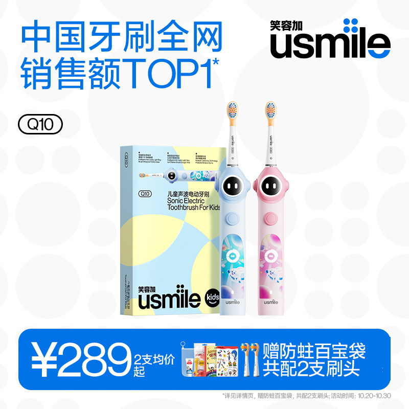 usmile笑容加儿童电动牙刷充电声波全自动软毛3-6-12岁宝宝成长