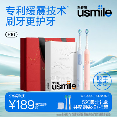 笑容加usmile缓震科技电动牙刷