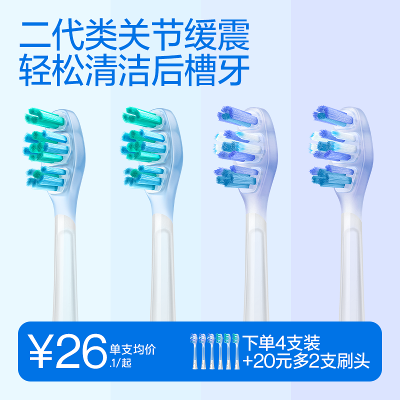 usmile牙刷头成人日常清洁菌斑