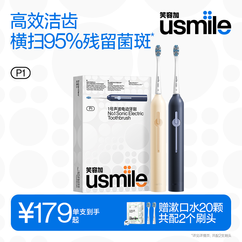 笑容加usmile电动牙刷成人自动声波男女情侣礼物盒婚礼伴手礼 节庆用品/礼品 创意礼盒/礼品套组 原图主图