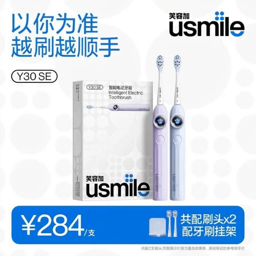 笑容加成人电动牙刷Y30SE