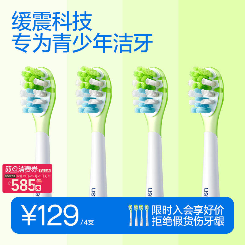 USMILE电动牙刷头儿童