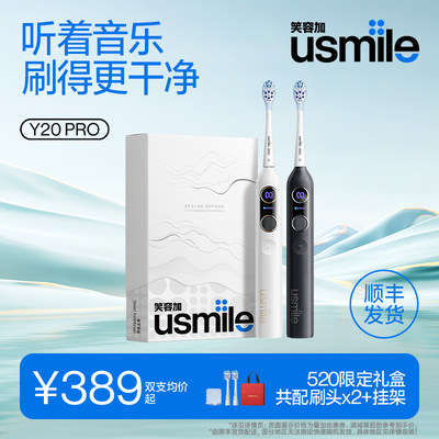 usmile笑容加重磅新品音乐指挥家