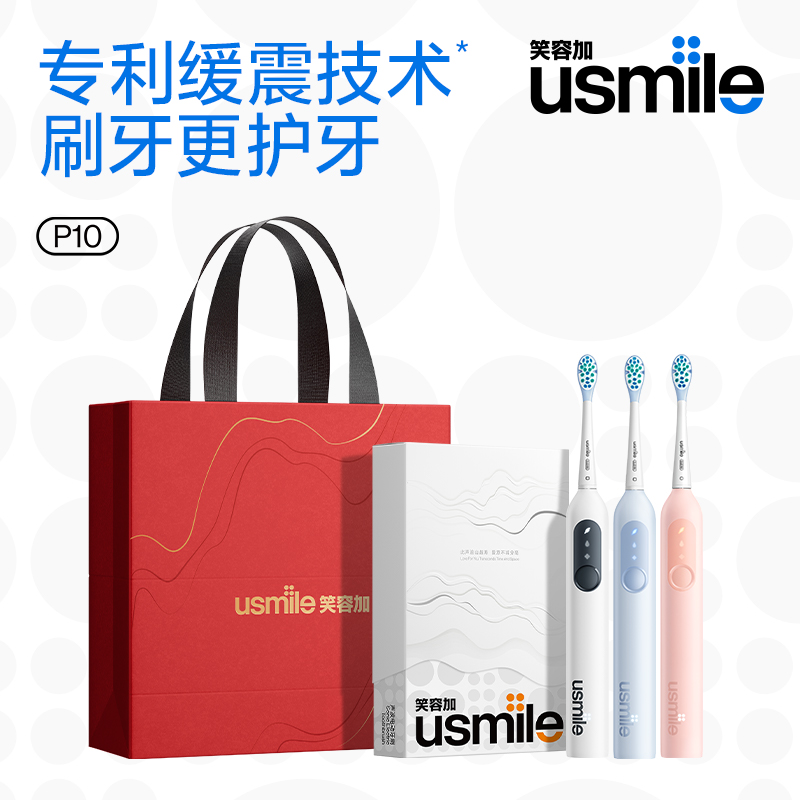 USMILE测评电动牙刷P10