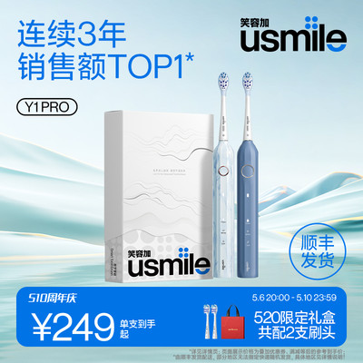 笑容加usmile电动牙刷Y1PRO