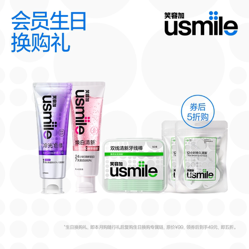 【会员生日礼】蜜粉及以上会员专属 生日当月有效