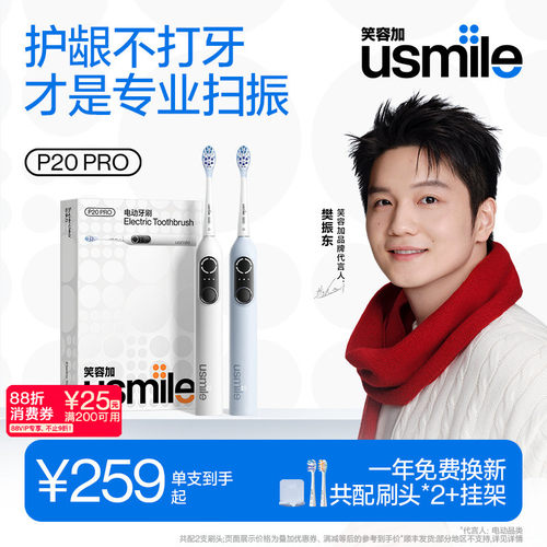 樊振东同款笑容加电刷P20PRO